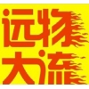 武漢到重慶貨運(yùn)專(zhuān)線027-83238971