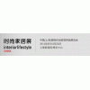 2014上海法蘭克福時(shí)尚家居用品展覽會(huì)