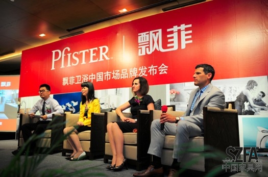 Pfister飄菲衛(wèi)浴高層答記者問(wèn)