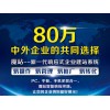 258商務衛士咨詢——要找口碑好的魔站 網絡建站，就來思拓科技