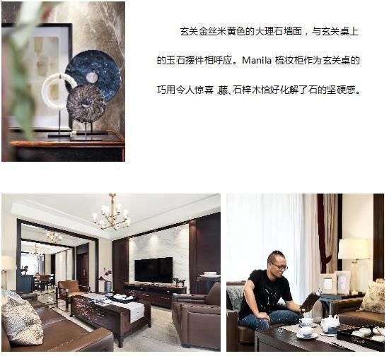 TAO整體家居:寓情于家,自得其樂