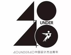 “40under40”2018全國啟動 梁志天、黃全攜逾千名青年設計師燃爆現場！