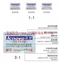 廈門區域專業的二維碼防偽溯源標簽-西湖南昌防偽標簽