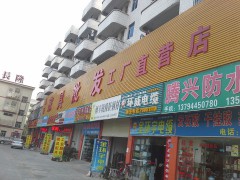 海順家具批發(fā)工廠直營(yíng)店