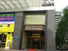 金寶來名家具(筍崗工藝城店)