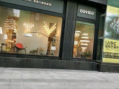 新特麗家居照明體驗館(藝展中心店)