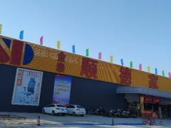 順德家具廣場(chǎng)(臺(tái)山店)