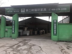 第二樹循環家具(二手家具)