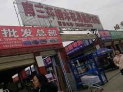 南三環鋼木家具批發市場(南三環舊貨交易中心店)