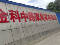 金科中路二手家具家電市場