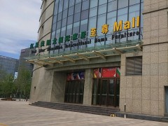 紅星美凱龍南京至尊MALL(建鄴區河西商場)