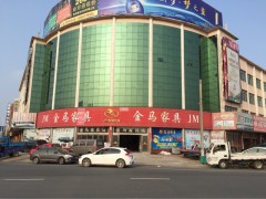 金馬家具(興鎮(zhèn)路店)