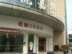 曲美家具(中創時代廣場店)