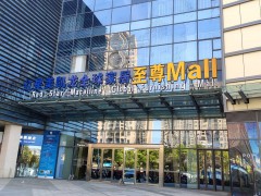 紅星美凱龍南通至尊Mall(南通江海商場店)