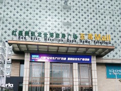 紅星美凱龍世博家居廣場至尊Mall(蘇州木瀆商場店)