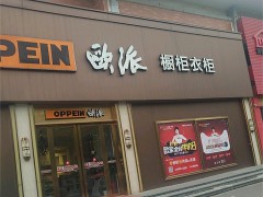 歐派櫥柜(儀征旗艦店)