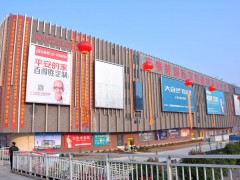 萬泰隆家居建材市場(chǎng)(槎路店)