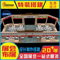 提供成都展臺設計、報價、搭建服務