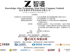 中國大模型第一股誕生：智譜AI，香港主板上市