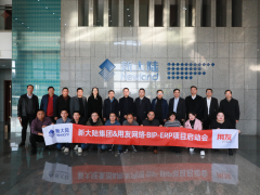 強強聯(lián)合｜新大陸集團攜手用友，開啟數(shù)智化升級建設(shè)新篇章