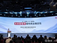 用友重磅發(fā)布BIP“本體智能體”（Ontology-Driven Agent），引領(lǐng)企業(yè)AI邁向自主決策時代！