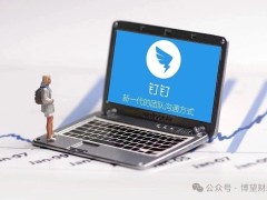 釘釘 All in AI 硬件，2026行業(yè)“三國殺”或變天？
